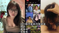 四川省优质大学生约炮被客户当玩具把玩【操逼完整版12套已上传简 介】