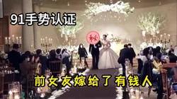 还是来参��你的婚礼再见了小母狗，追寻你的幸福去吧！祝你幸福