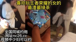 [付费] 喜欢玩王者荣耀的女的都比较淫荡【下滑看联系方式和渠道】