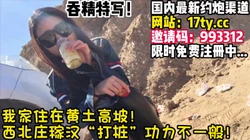 黄土高原户外激情，庄稼汉怒射嫩模！【看简 介内有约炮渠道】