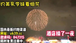 美乳学妹极品身材！主动跪地求操内射！【完整版86分钟已上传简 介】