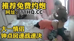 [付费] 女生还没有爽够男的就结束了，钟点房速战速决（内有联系方式）