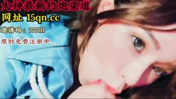 武汉抖音网红被榜一大哥约见操逼了【看简 介内有约炮渠道】