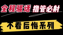 最新全网热��� 全程露脸 唐山花店老板娘偷情出轨实拍记录（一）