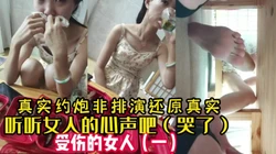 [付费] 真实约炮良��，对白让人心痛【内有完整版和约炮渠道】