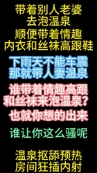 带高跟丝袜人妻泡温泉【在简阶网站可约女主 看完整视频】
