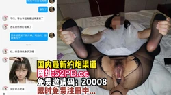 真实约炮，不得不说我喜欢黑丝小姐姐【看简 介即可同城免费约炮】