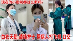 在里面上班的医生和护士 工资肯定很高(陌陌探探过时了！用视频下面简阶