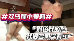 [付费]  艺校女学生 刚操"一次 知道我要上传91不给我拍脸