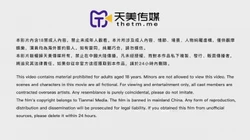 天美传媒- 情欲小姐姐服务我的大肉棒