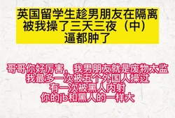潮吹！趁男朋友被隔离和我大战三天三夜的留学生
