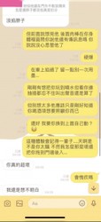 台灣鄭原創  做愛到一半 聽到敲門聲