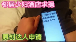原创达人申请 酒店后入熟女少妇 大屁股操起来就是舒服啊