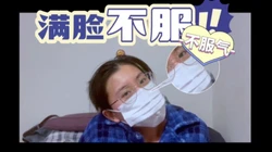 一脸不服的表情结果被操到求饶还被内射（完整版上传简洁）