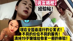 上公寓式探索未知美女，小美女很辣很 【完整版29分钟已上传下面简阶】
