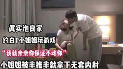 真实泡良家无套内射 半推半就才拿下【完整版130分钟已上传下面】