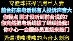 叫声扰民-拔了电话线继续操人妻【在简阶网站可约女主 看完整视频】
