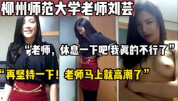 “不行！不准射 老师马上就高潮了！”【陌陌探探过时了，用下面简阶的】