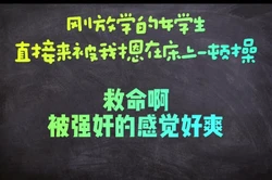 刚放学的女学生，直接被我带到酒店就���一顿干