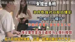 未流出版！真实pua长裙妹子对白精彩各种套路拿下（狠货高科技看简阶）