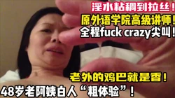 48岁老骚货！奶子相当挺淫水也多干到【陌陌探探过时了！用下面简阶的】