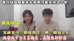 真实颜值！宝藏女孩一眼就喜欢！女主真是极品【狠货高科技看简阶】
