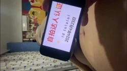 原创姚家园炮友 申请自拍达人认证