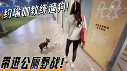 “第一次在公园厕所野战~好刺激啊！”