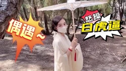 人美奶大逼受罪！叫我如何不操你？完整版/神药/约炮+微信AFC829