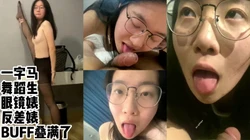 舞蹈女神！这是谁校园里的青春啊！【完整版37分钟已上传下面简阶】