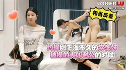 杏吧小丑哥1 约操刚下海不久的学生妹，被操的大叫老公的时候相当反差