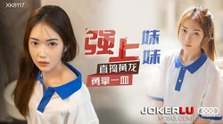 XK8117.香菱..直捣黄龙，勇拿一血.星空无限传媒
