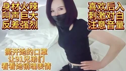 "你好猛不要停"“可以全部射进来”巨大叫床声