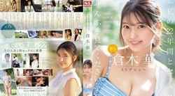 SONE-223 | 仓木华 ｜ 新人NO.1STYLE 倉木華 AV首次亮相“请看我所有的22年和性” 日本AV