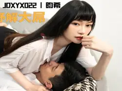 精东影业JDXYX022老板够了没