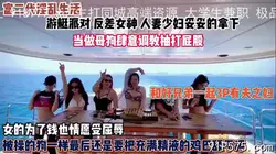 有钱人肆意妄为的淫荡生活！女神人妻稳稳拿下随意玩弄