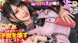 MIUM-981 ｜用粗鸡巴摧毁子宫｜支持播排名，有矿型美少女说“大叔长得像钱”，所以我用比手腕粗的撬开子宫，我为我紧致的阴户感到自豪。我打破了它 ww 继续冲进房间的成群结队的 Ji Po 会发生什么！ ！ ヒナチ