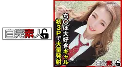 SIKA-313 一个喜欢鸡巴的女孩，在她的第一次 3P 中大量射精