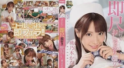 IPX-293 超级喜欢口交的痴女护士桃乃木香奈
