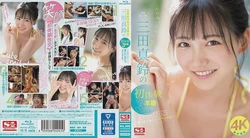 SONE-001 色情又可爱的玛琳米塔人生第一次体验3场表演！超级高潮特辑！ 三田真铃