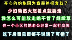 约草邻居少妇说好带套干到中间我把套取了被发现 对白刺激 福利有简界