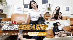 XSJKY-100 宋雨川 我的AI机器人女友 满足主人各种需求 性视界传媒
