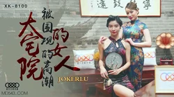 XK8100..被围观的高潮.星空无限传媒