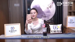 天美传媒- 私生饭和美女主播事件