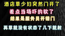 约了一个25的小少妇，刚结婚不久老公长期出差了 寂寞 完整版看简界