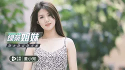 绿茶闺蜜勾搭闺蜜男友激情碰撞 爆操到高潮 娇俏美女董小宛.乐播传媒