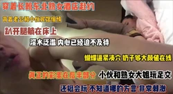 东北熟女酒店偷情！小伙扛双腿狂操蝴蝶逼淫水泛滥『完整版看简阶』