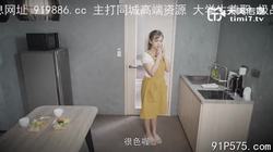 天美传媒- 美少妇的哀羞03