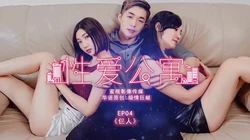 PMS-001 性爱公寓EP04 仨人.蜜桃影像传媒