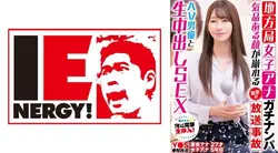 IENFH-33101 从当地电视台接一个女孩 令人震惊的广播事故毁了她优雅的脸 与 AV 演员的中出性爱 夏夜える